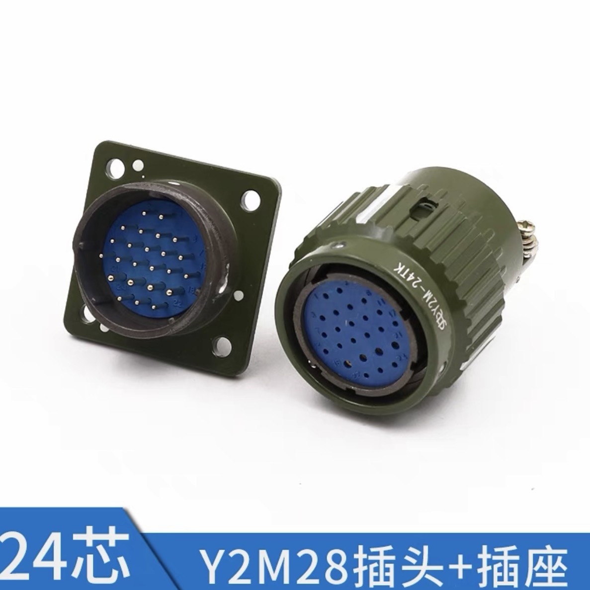 Y2M军标航空插头快速卡扣电连接器 YP28 4P7P8P14P19P24P32P37P