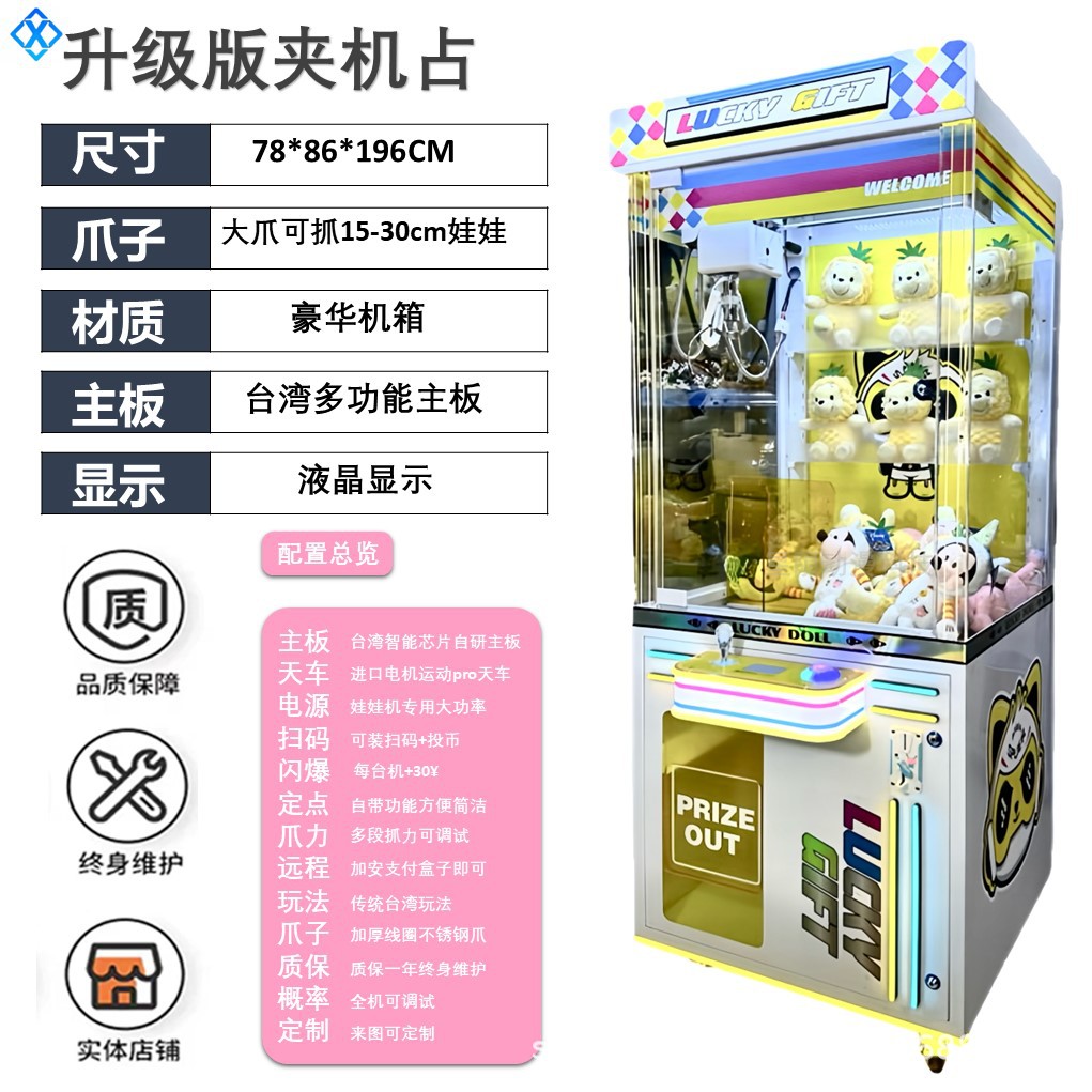 La versión mejorada de la máquina de sujeción (180 monedas gratis)