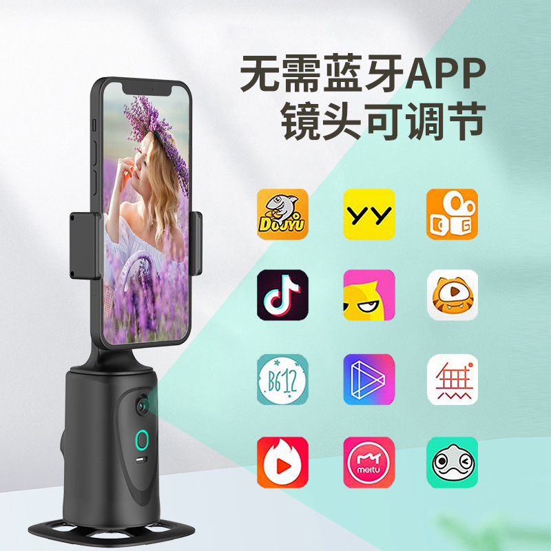 新型q 9知能フォロー雲台神器360 ° 顔追跡安定器ディザトーン生放送携帯電話スタンド|undefined