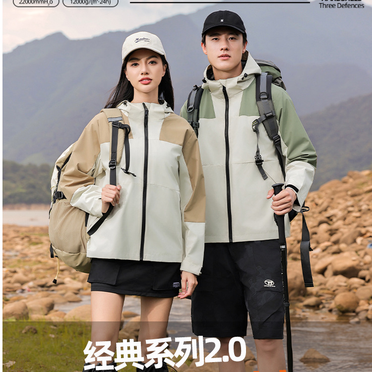 Single-Layer Thin Color-Blocked Jacket, Customized Printed Logo Work Clothes, Windproof and Water-Repellent 4S Shop Jacket, Group Clothing