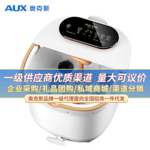 奥克斯泡脚桶全自动电动按摩足浴盆加热家用恒温洗脚盆足浴器桶