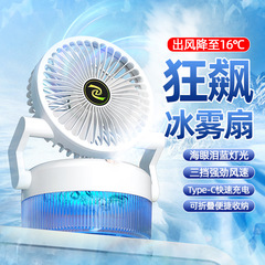 新型usb両用加湿器ファン学生寮スプレー充電静音オフィスデスクトップ循環小ファン
