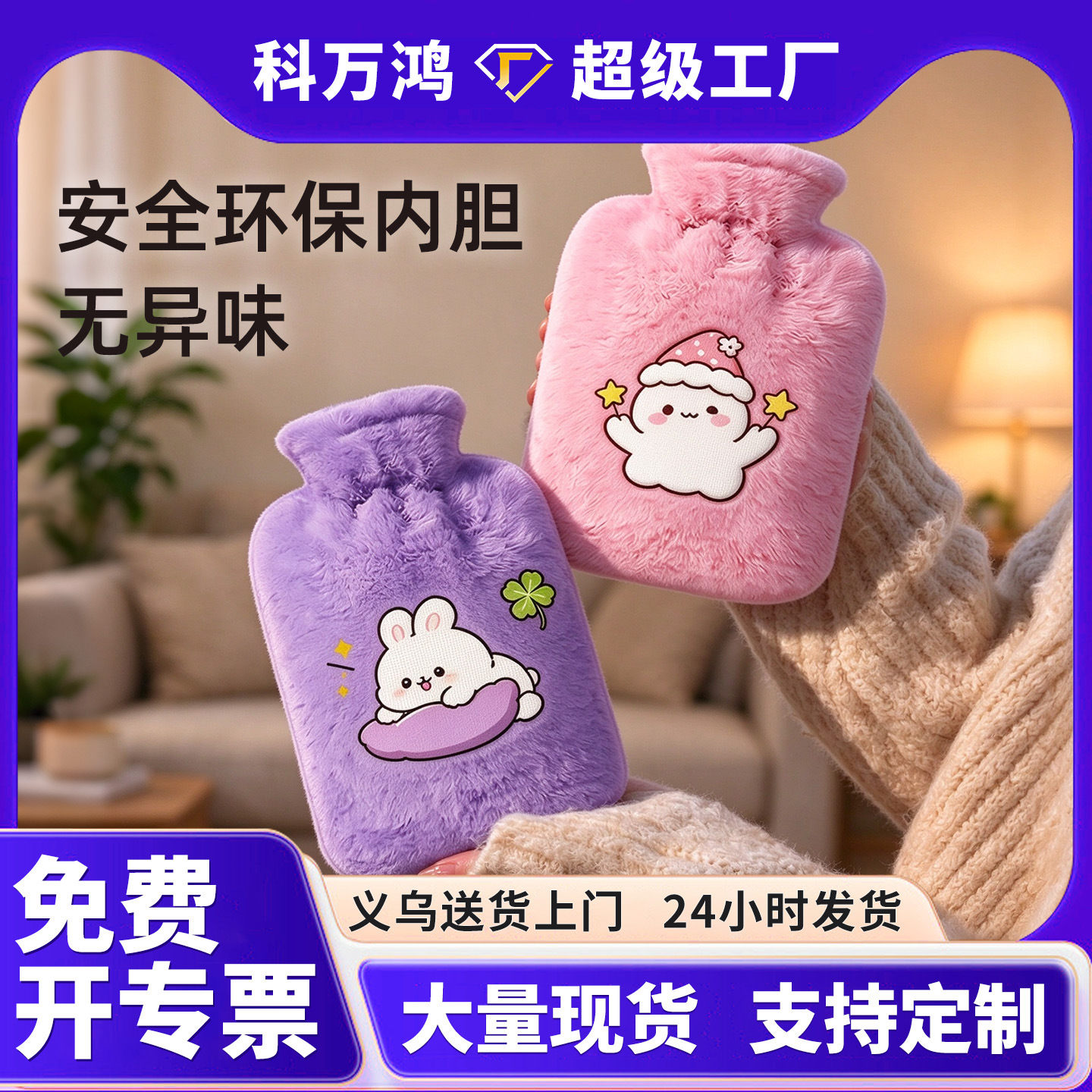 注水热水袋卡通可爱暖肚子防爆暖水袋热敷暖手宝亲肤仿兔绒暖脚