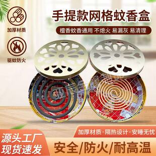 Portable Mesh Mosquito Repellent Box Household Mosquito Repellent Box Manufacturer Wholesale Mosquito Repellent Box