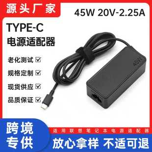 �m��45w��Pӛ���Դ�m����20V 2.25A�Pӛ�������type c�ӿ�