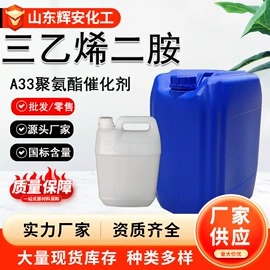 通用有机试剂;洗涤剂;化工催化剂