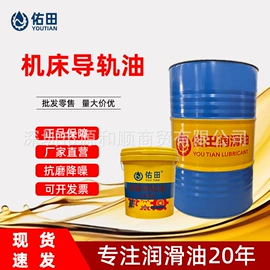 机械油;切削油切削液;导轨油