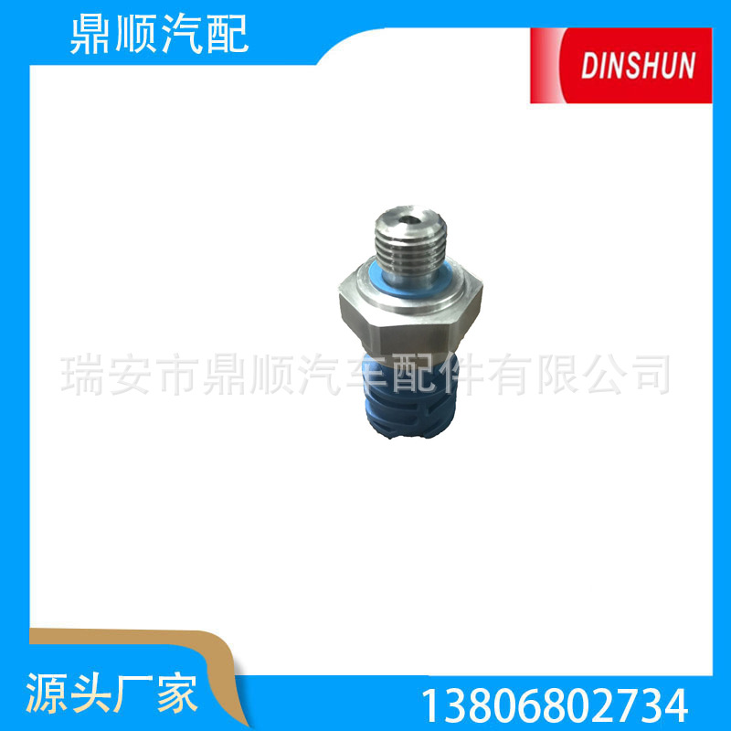压力传感器1785702、1826277、2041676、105760