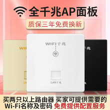 墙壁式路由器AP智能面板5G双频1200全千兆POE全屋覆盖wifi无线网