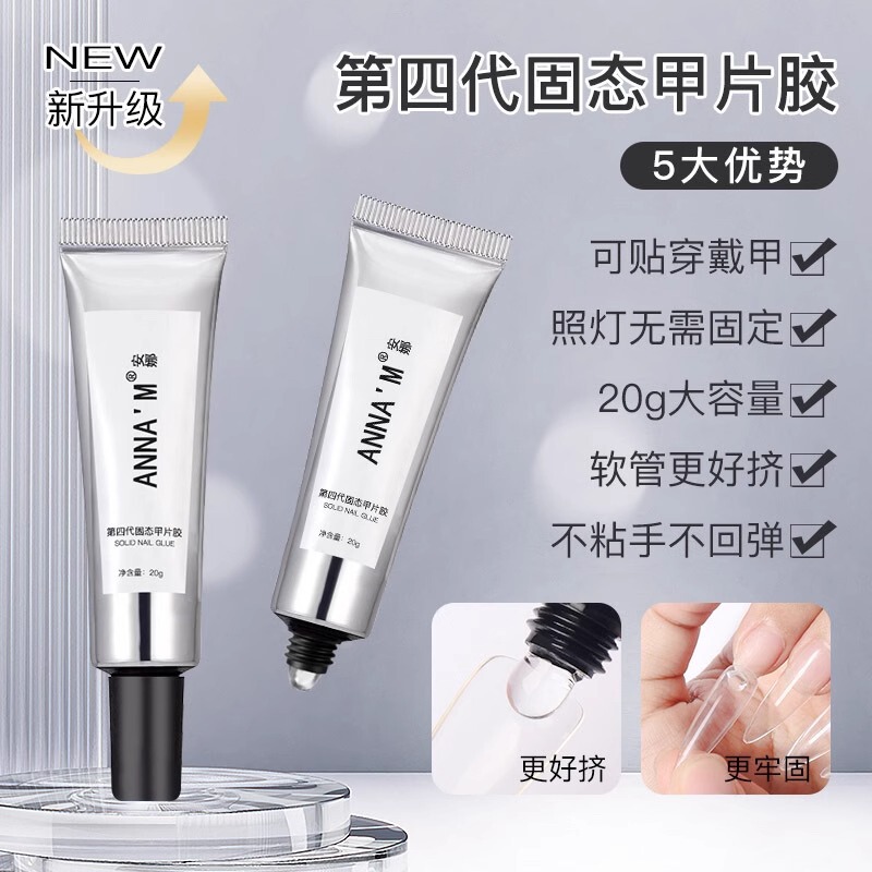 Manicure Wearable Nail Solid Patch Glue Adhesive Gel Long-Lasting and Firm Non-Rebound Nail Patch Glue for Nail Salons