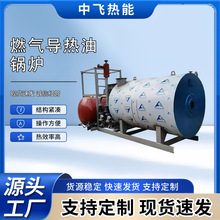 YY(Q)W燃氣有機熱載體爐 瀝青塊加熱專用 撬裝一體式導熱油鍋爐