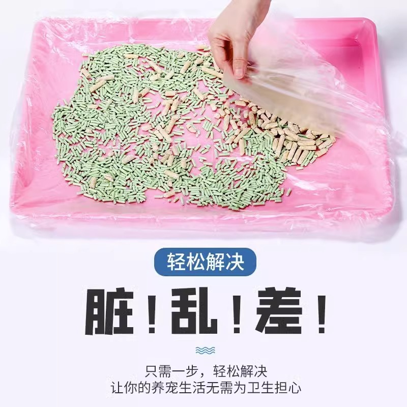 宠物兔笼底盘薄膜套一次性塑料薄膜荷兰猪兔子用品厕所尿垫清洁垫|undefined
