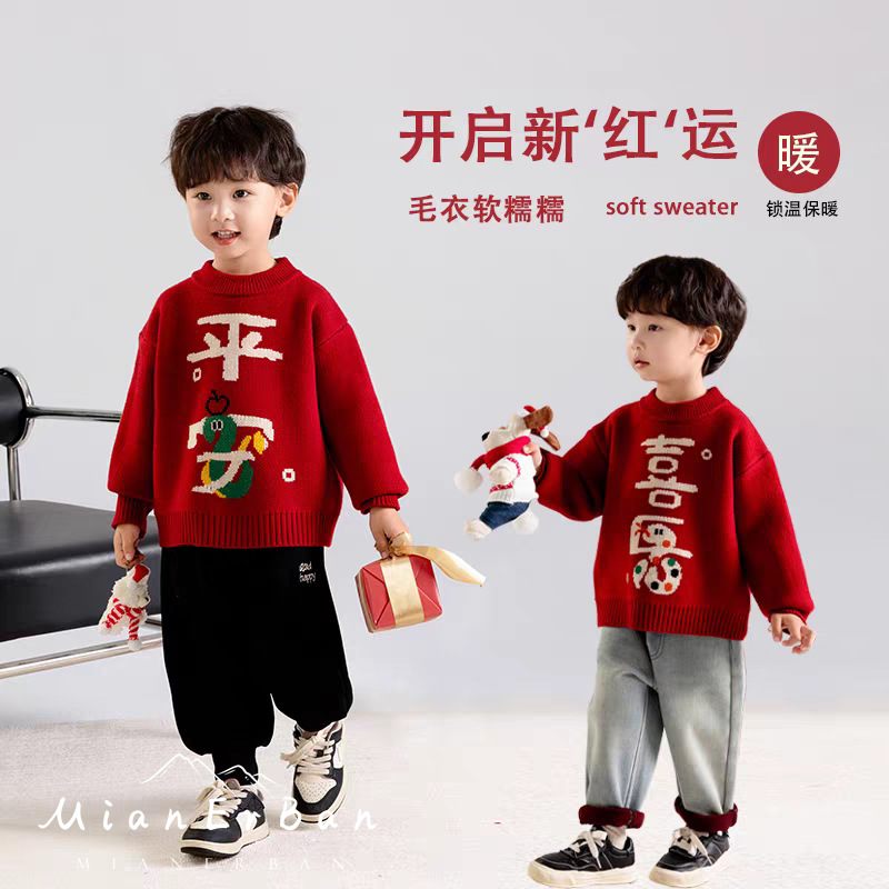 Demi-season sweater for boys