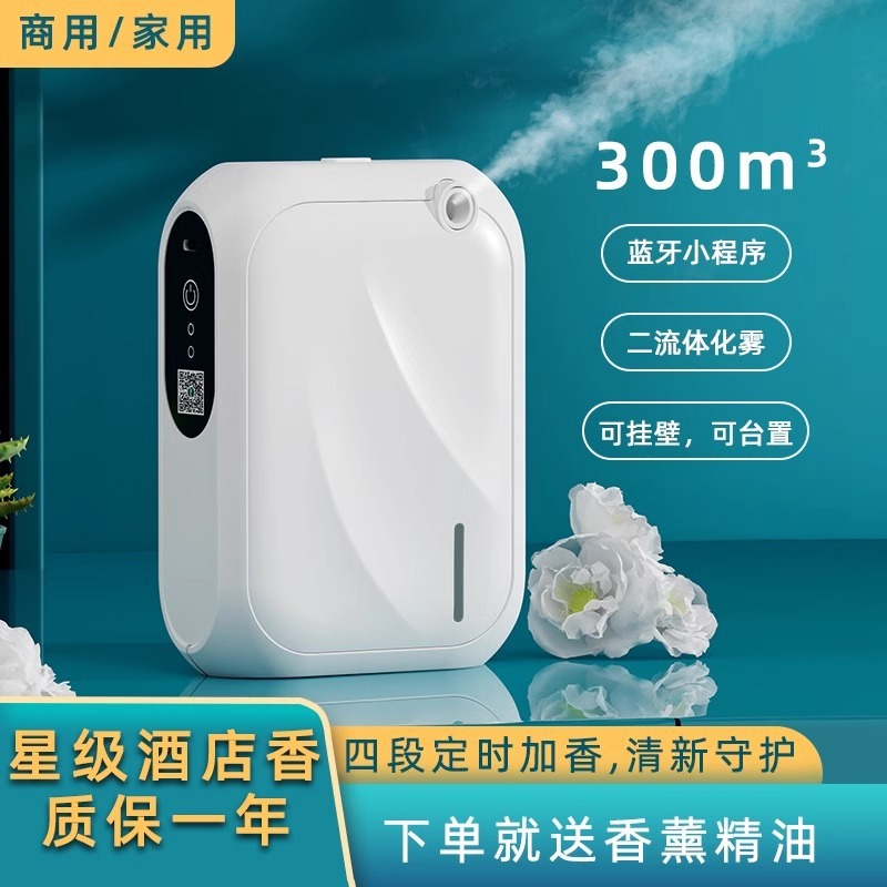 Máquina de aromaterapia de dos fluidos Amplificador de fragancias para lobby de hotel Centro comercial inteligente Máquina de aromaterapia para baños de pared para el hogar