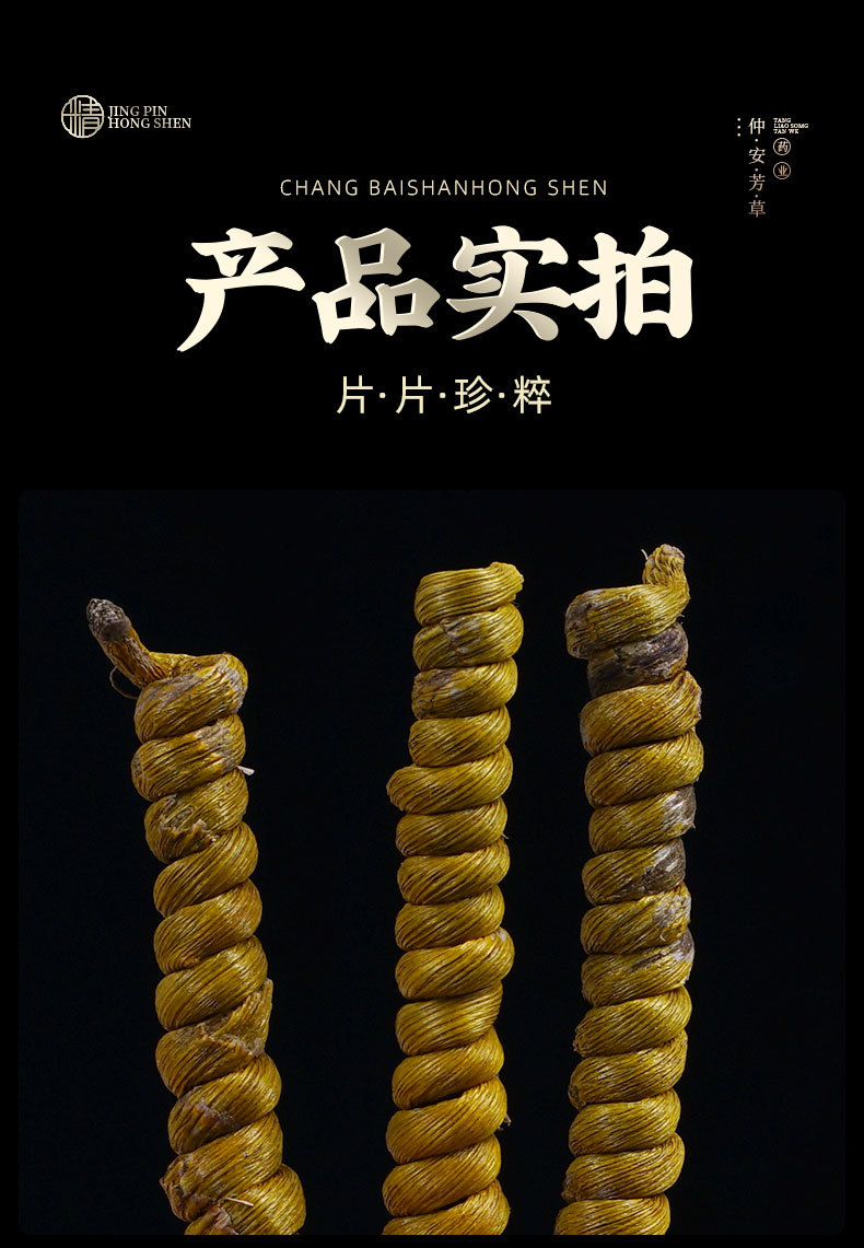 Huoshan Mi Hu Dendrobium Fengdou (Dendrobium officinale) — Dried Food Herb for Soup & Tea specifications