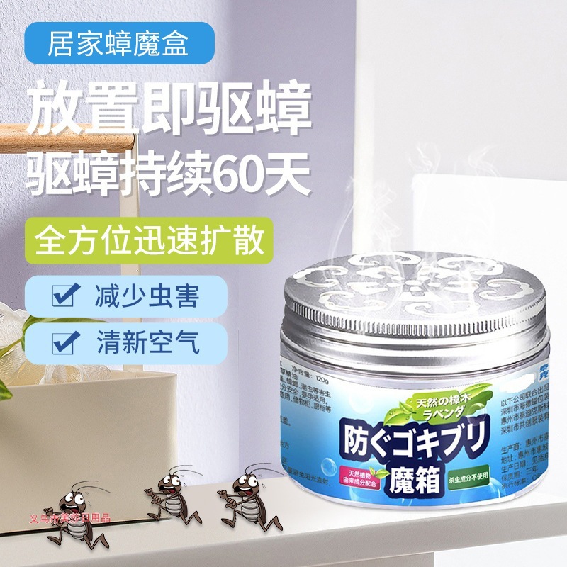 Cockroach Repellent Magic Box Household Insect Repellent Artifact Cockroach Kill Medicine Household Indoor Cockroach Repellent Cream Cockroach Repellent Gel