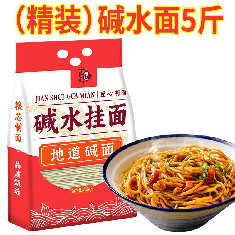 碱水面整箱正宗武汉热干面炸酱面炒面面条凉面干拌面面条碱面-阿里巴巴