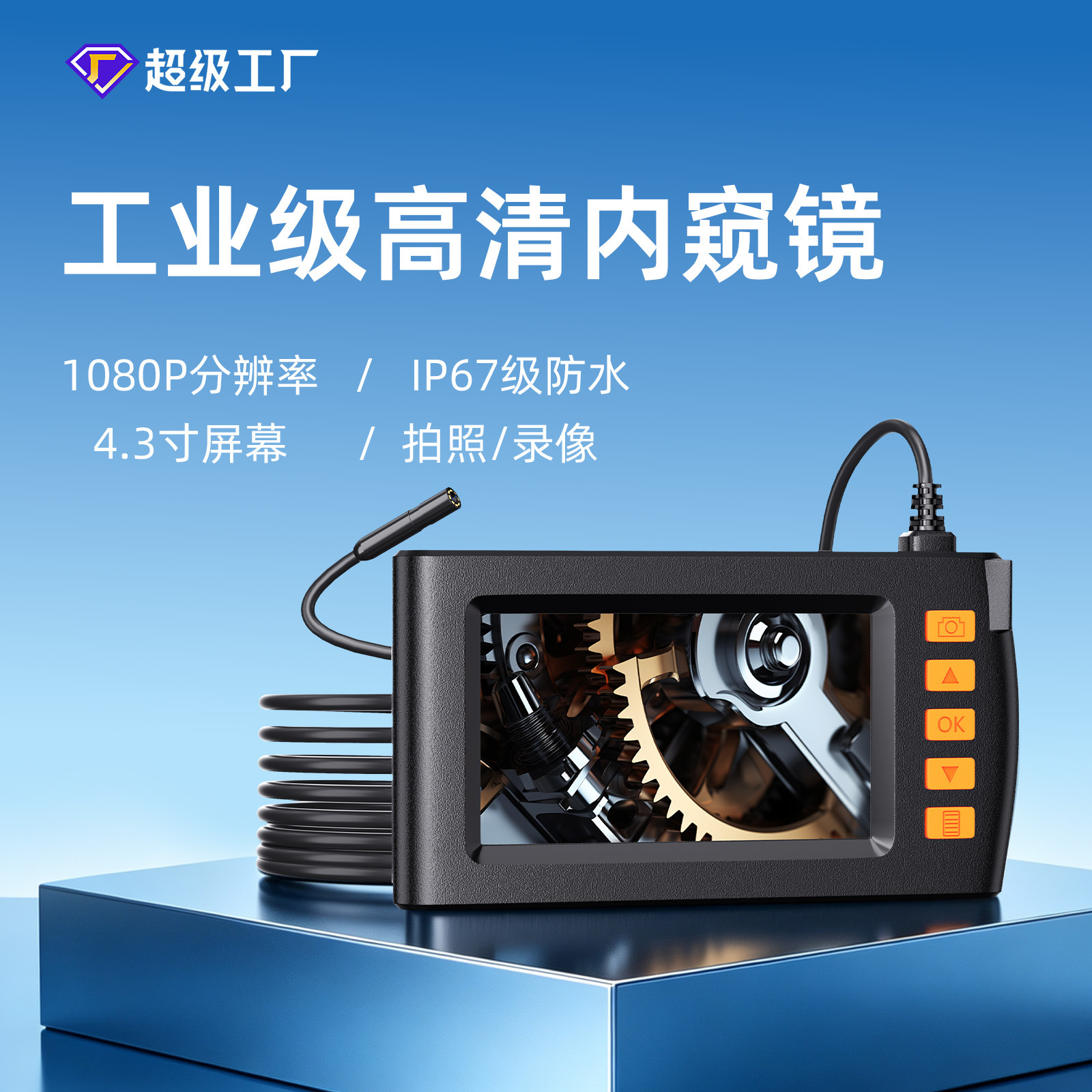 High Definition 4.3 Inch Screen Industrial Endoscope IP67 Waterproof Dual Lens Automotive Repair Pipeline Camera Probe 8mm