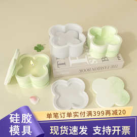 四叶草花盆滴胶模具diy烛台摆件四叶草混凝土石膏蜡烛杯硅胶模具