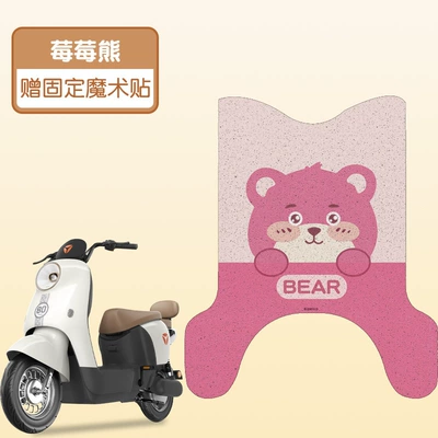 Electric vehicle foot mat Special Electric Vehicle Foot - m10-dm10-h-berry-bear