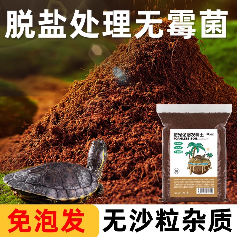 Yee No-Soak Coconut Soil Coconut Brick Turtle Hibernation Supplies Spider Scorpion Yellow-Edged Material Grass Turtle Warming Moss Use Yee No-Soak Coconut Soil Coconut Brick Turtle Hibernation Supplies Spider Scorpion Yellow-Edged Material Grass Turtle Warming Moss Use
