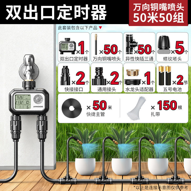 Regador de tiempo insertado en tierra boquilla de pulverización universal regador automático irrigación dispositivo de enfriamiento de agua de verter artefacto de agua atomización