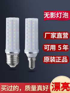 ����led�oӰ������ɫ׃�� e27e14�ݿ��o�ۼ��ð׹⹝�����ן���Դ