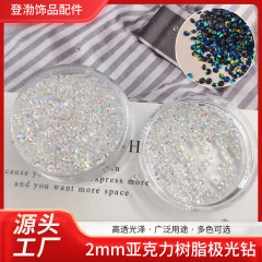 2 ミリメートルアクリル樹脂ダイヤモンド diy ネイルアートダイヤモンド充填ダイヤモンドクリスタル磁器絵画オーロラダイヤモンド樹脂アクセサリー工場卸売