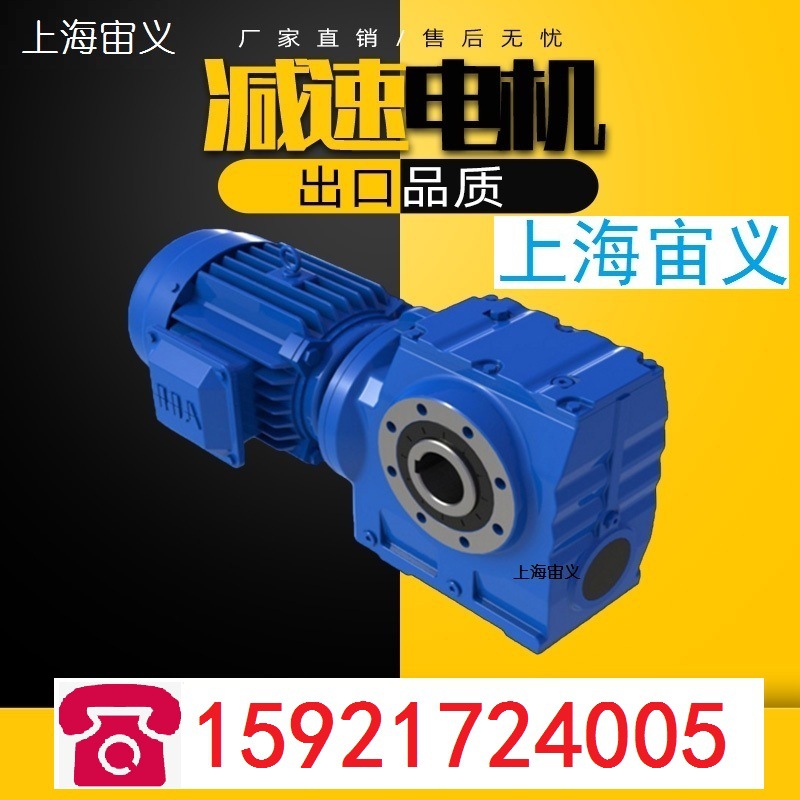 S57-YEJ2.2-4P-19.54-M1-0-D30-B伞齿轮配件斜齿轮蜗杆减速机