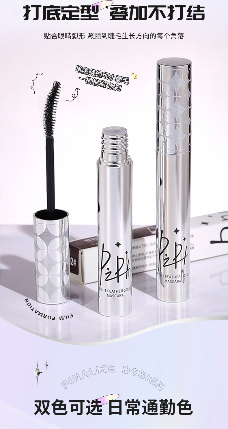 PIPL mascara is long, curly, and each lash is distinct. It is waterproof, sweat-proof, does not smudge, and does not smudge. It has black and brown borders undefined