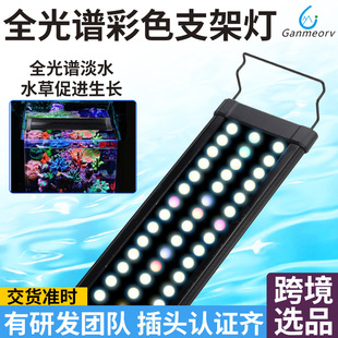 Fish Tank Light Led Seawater Coral Light Cross-Border Aquatic Plant Biological Landscaping Light Aquarium Supplies Fish Tank Bracket Light Manufacturer