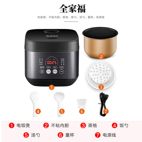 Supor rice cooker 3L non-stick inner pot multi-functional smart reservation rice cooker SF30FC996 for 3-6 people