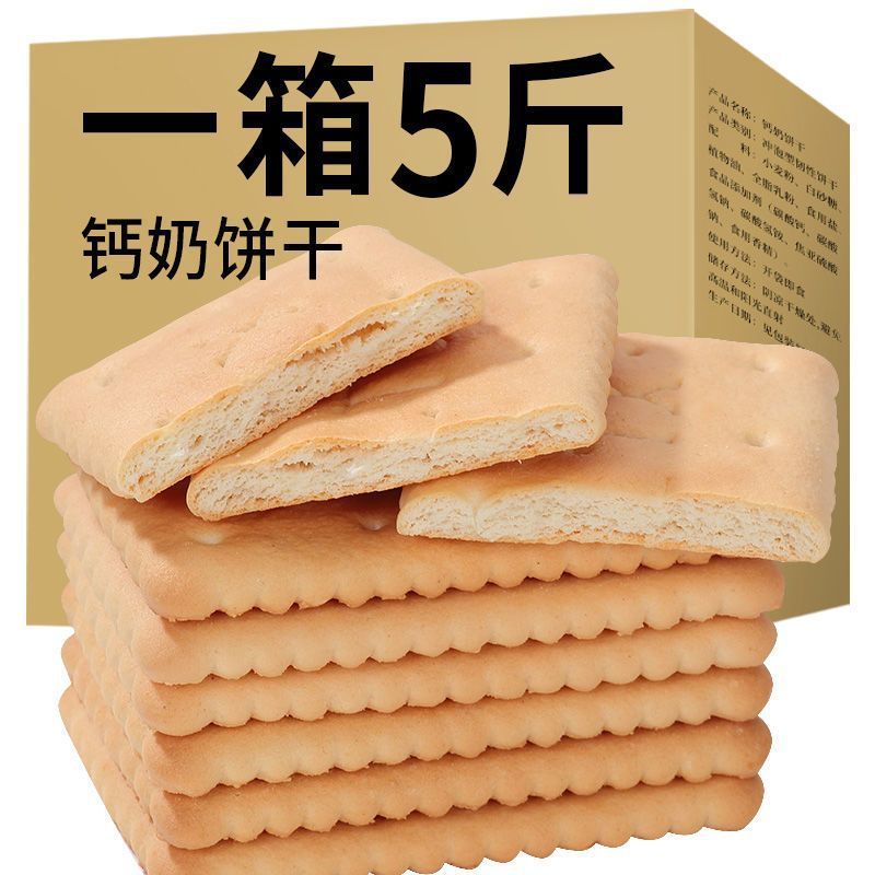 Calcium Milk Old-fashioned Biscuits, Breakfast Meal Replacement for Middle-aged and Elderly Kidsren, Post-8090s Childhood Nostalgic Snacks, Whole Box Wholesale