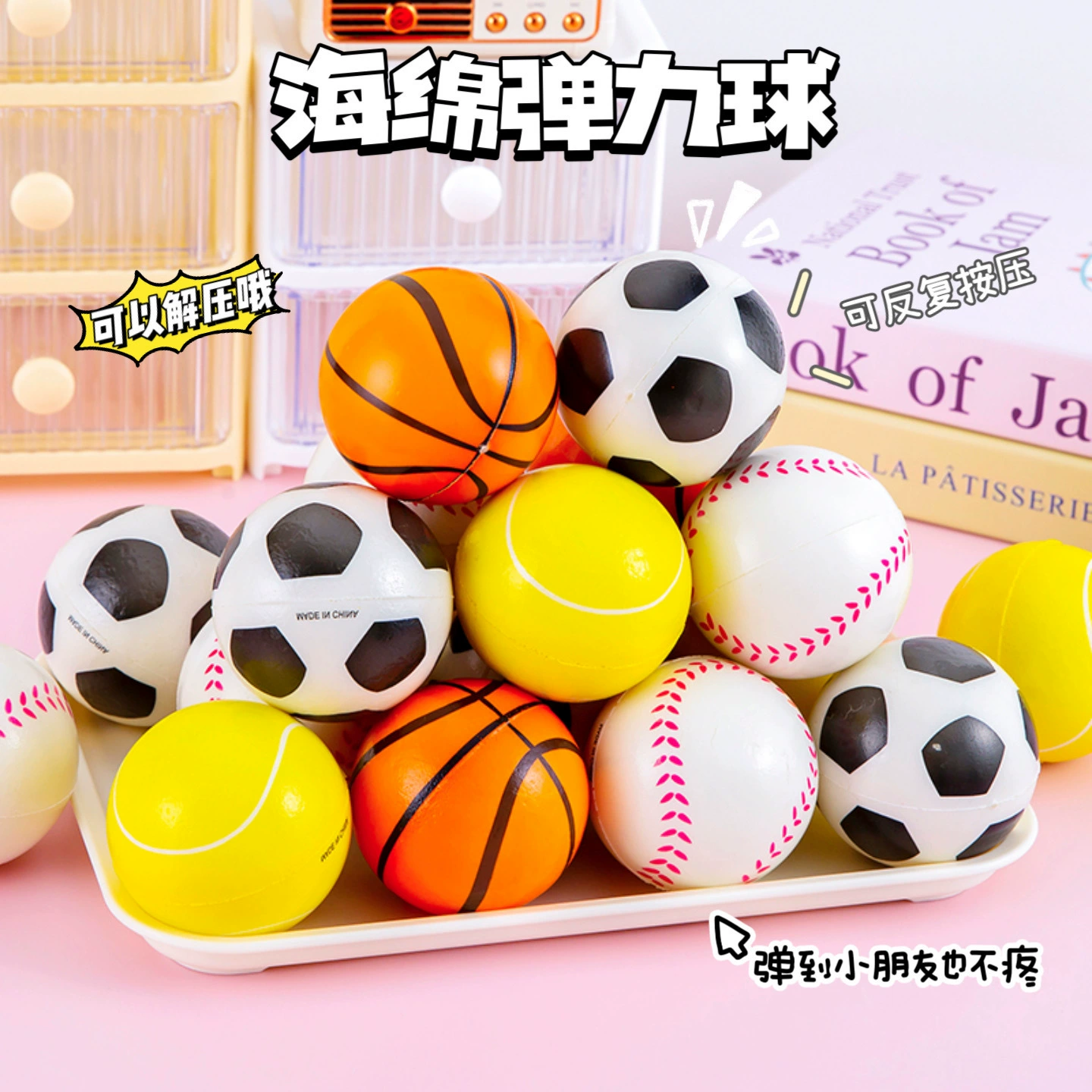Мяч-антистресс из пенополиуретана (ПУ) 6.3, эластичный, для футбола, баскетбола, бейсбола, игрушка, трансграничный товар