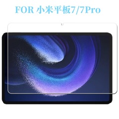 適用米平板7/7Pro平板強化膜11.2インチxiaomi pad7磁気吸引紙膜