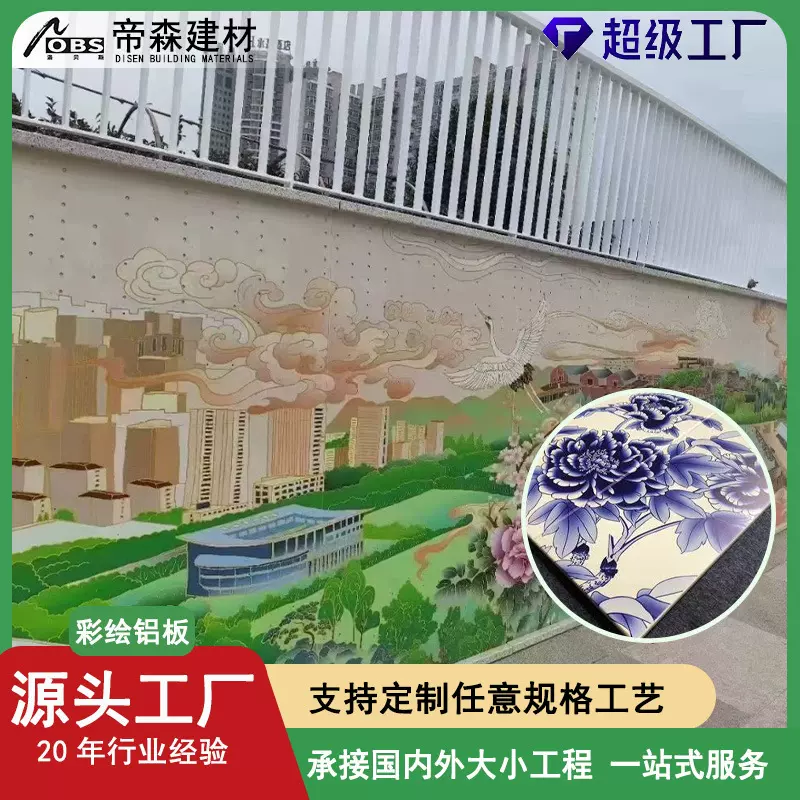 彩绘铝单板幕墙广告门头冲孔穿孔板氟碳雕花镂空外门头装饰铝扣板