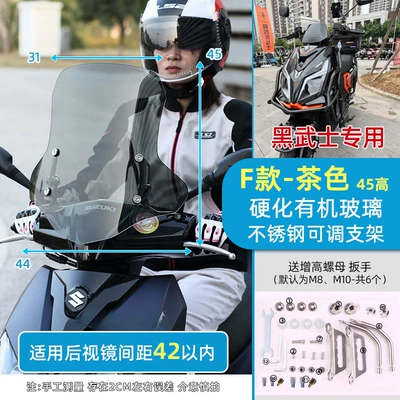 Motorcycle front windshield T360 Windshield Glass Thickeneded Takeaway - f-type-hardened-organic-glass-40-thick45-high-brown-stainless-steel-bracket