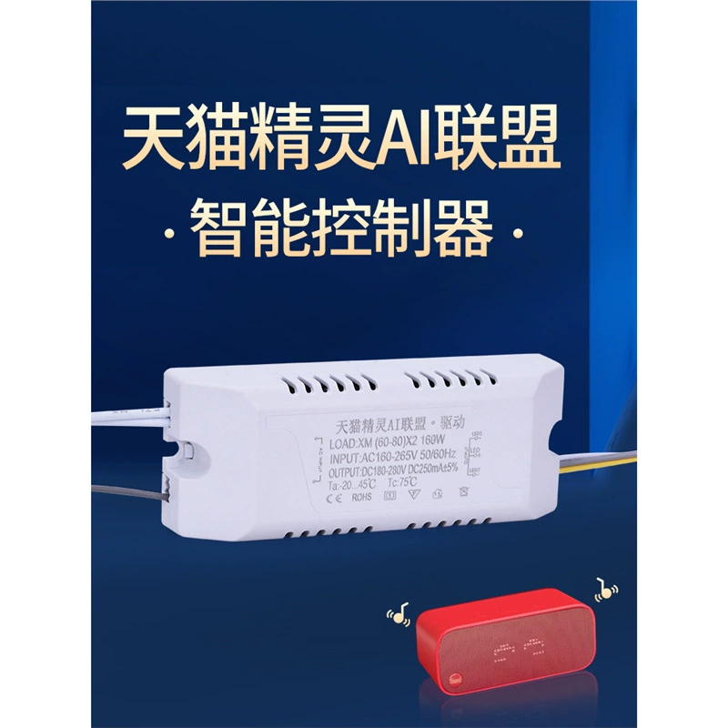 Tmall Elf AI Alliance светодиодный трехцветный привод для интеллектуального бесполярного затемнения, затемненного цвета, универсальный источник питания балласта
