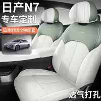 Новая модель специального чехла на сиденье N7, универсальный чехол на сиденье, четырехсезонная универсальная профессиональная подушка для автомобильного сиденья, чехол на подушку с максимальным количеством 5 мест.