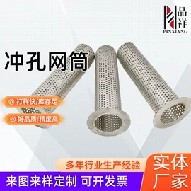 滤筒;不锈钢网;滤网