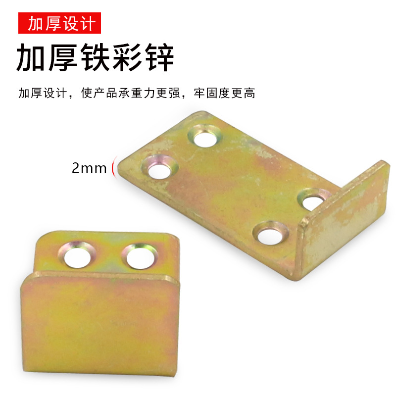 Soporte de cama engrosada bisagra de cama de siete palabras hebilla colgante cama enchufable bisagra de cama soporte cuadrado de madera soporte de viga de cama conector de hardware