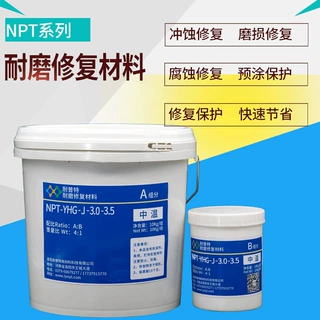 YHG-C-1.0耐磨材料 胶泵类修复污水泵旋流器耐磨涂层
