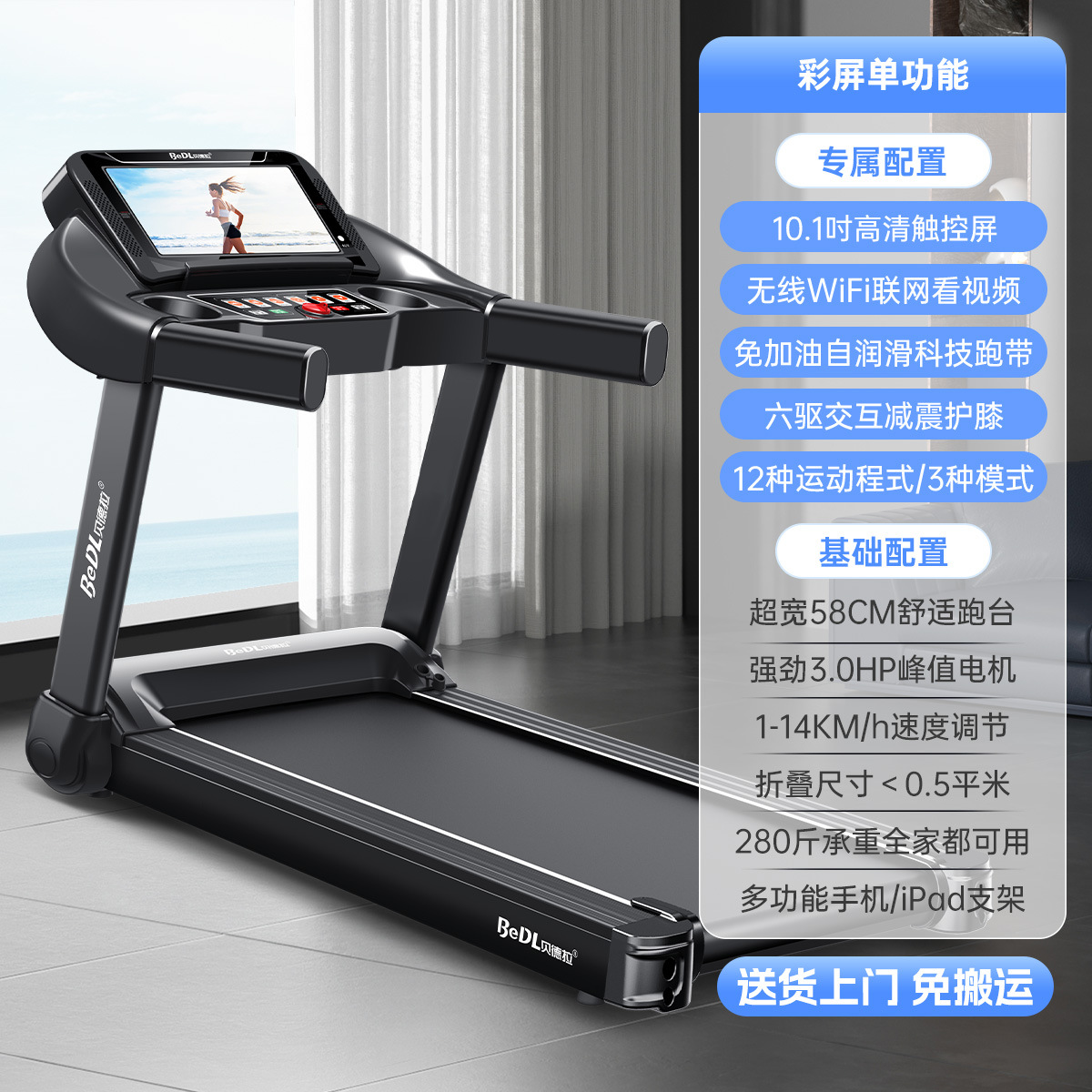 Cinta de correr Bedra 530, modelo doméstico, pequeño, plegable, multifuncional, para caminar, equipo de fitness deportivo silencioso