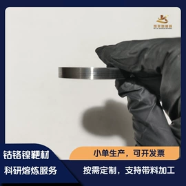 其他有色合金;钛合金;镍合金