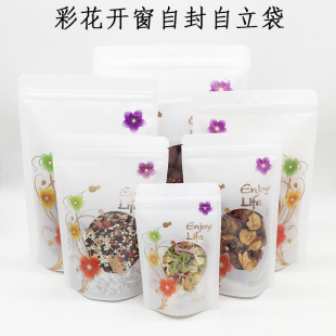 Factory Direct Supply color flower window self-sealing self-standing bag health flower tea food packaging bag snack nut color printing bag