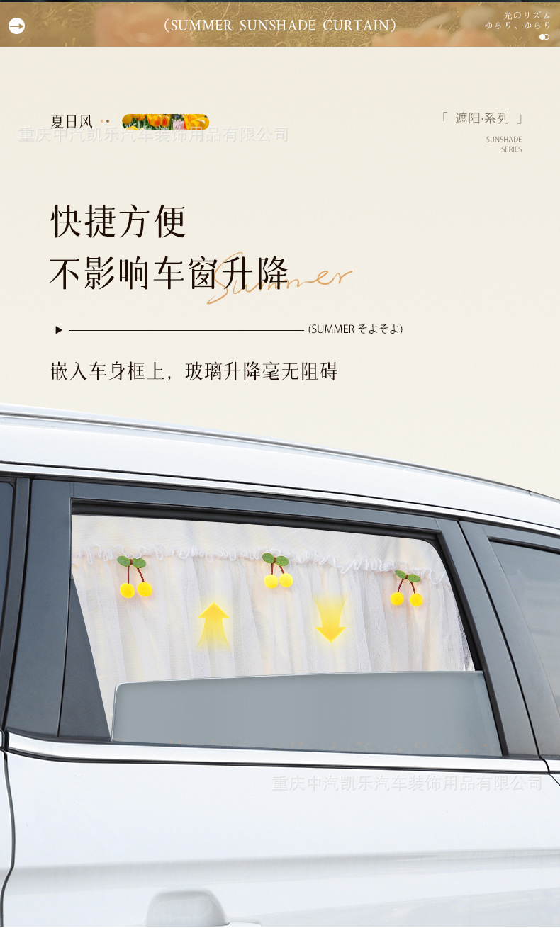 Car Window Sunshade Curtain Car Track Curtain Baby Children Car Curtain Sunscreen Heat Insulation Curtain Side Window Privacy Curtain