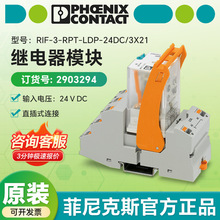 �¹������˹ԭװ �̵���ģ��RIF-3-RPT-LDP-24DC/3X21 2903294
