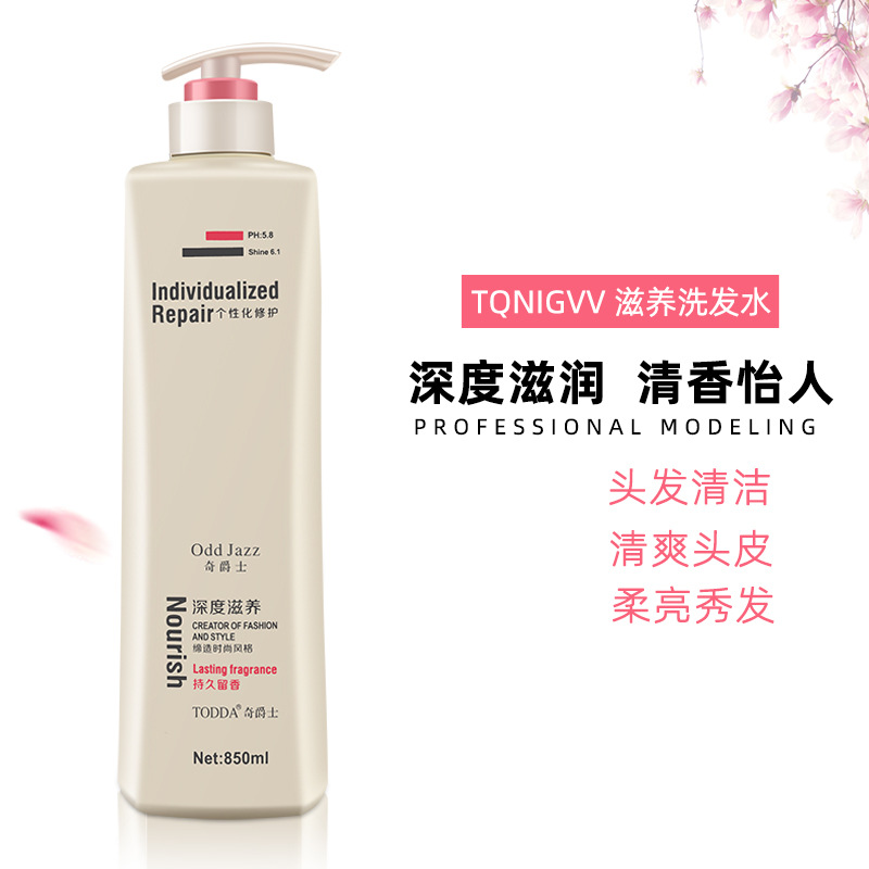 美發產品用品批發芳香的洗髮水女士滋養柔順清爽洗髮露850ml