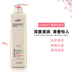 美發產品用品批發芳香的洗髮水女士滋養柔順清爽洗髮露850ml