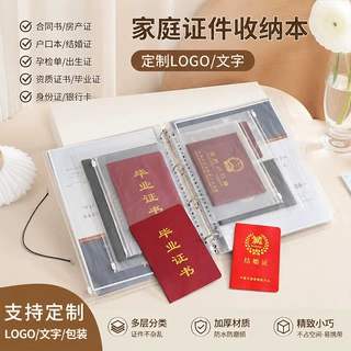 定制家庭证件收纳册多功能透明收纳袋防尘防潮资料档案证件保护套